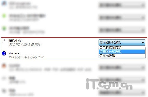 Windows 7凈化任務欄