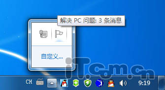 Windows 7凈化任務欄