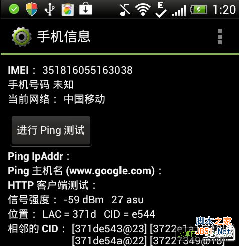 三星I9300增強(qiáng)上網(wǎng)信號(hào)和手機(jī)信號(hào)簡(jiǎn)單教程