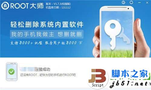 華為榮耀3c刷機(jī)教程：華為榮耀3c刷機(jī)方法4則4