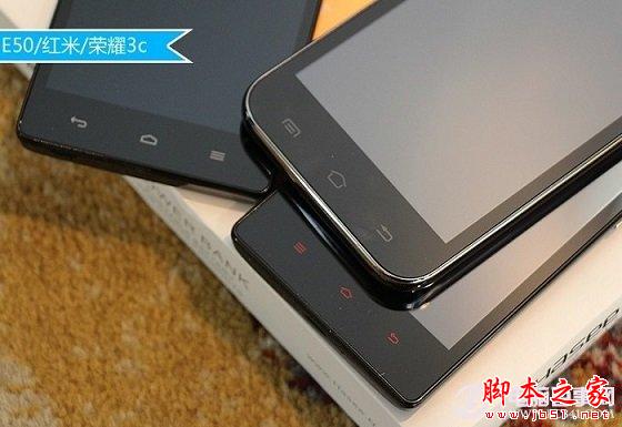 神舟E50與榮耀3C正面下部外觀對比