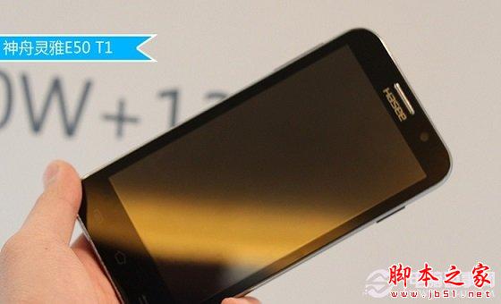 神舟E50智能手機