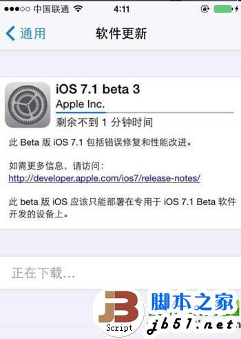 ios7.1 beta3降級ios7.0.4教程1