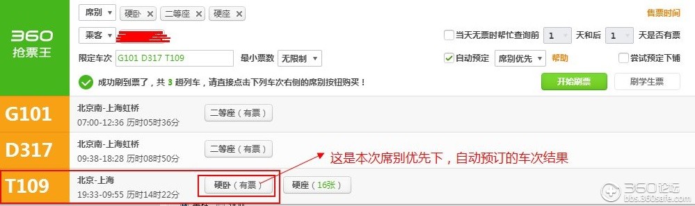 席別優(yōu)先.jpg