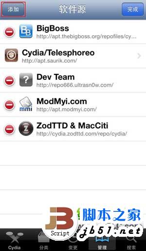 ios7越獄后ipa補(bǔ)丁安裝教程：ios7完美越獄安裝ipa步驟詳解3