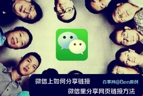 怎么把我喜歡的文章分享到微信朋友圈?