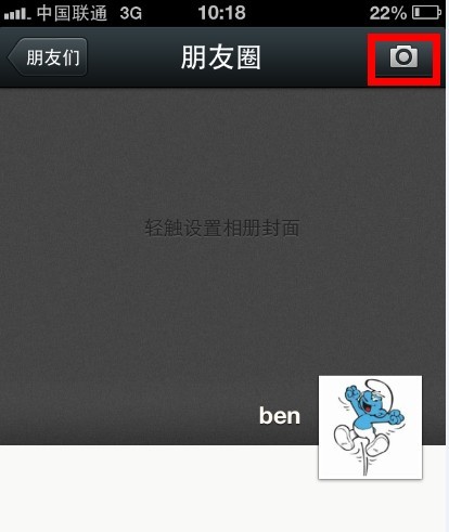 微信上如何分享鏈接 微信里分享網頁鏈接方法
