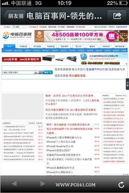 微信上如何分享鏈接 微信里分享網頁鏈接方法