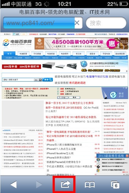 微信上如何分享鏈接 微信里分享網頁鏈接方法