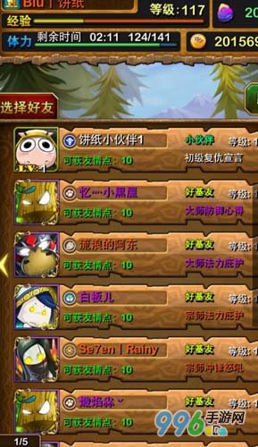 我叫mt绑定小伙伴教程 我叫mt绑定小伙伴教程