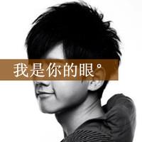 可爱超萌男生带字头像 有点小脾气的男人