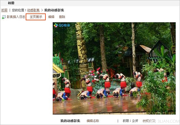 动感影集在空间的首页显示怎么设置?