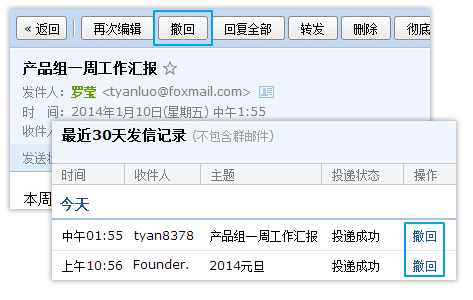 QQ郵件撤回，給你一次后悔的機(jī)會(huì)