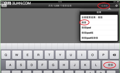 iPad air怎么下载微信?