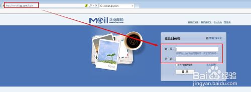 腾讯免费企业邮箱怎么开通