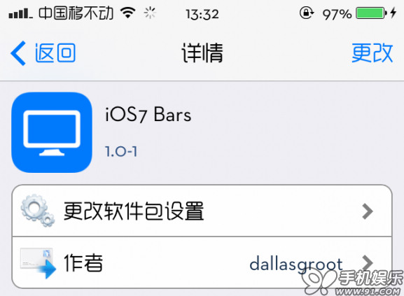 越獄后美化修改iOS7圈圈信號(hào)圖標(biāo)教程