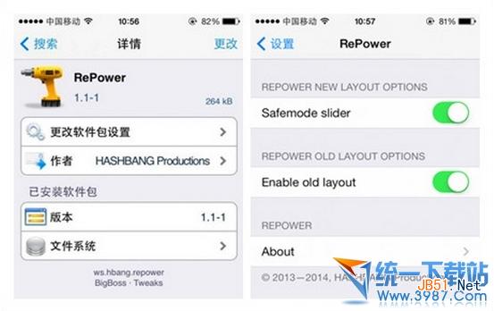ios7完美越獄插件