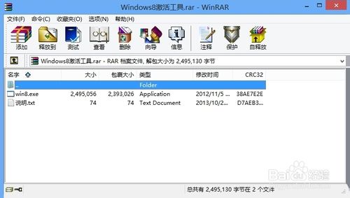 U盘安装纯净版WIN8完整教程