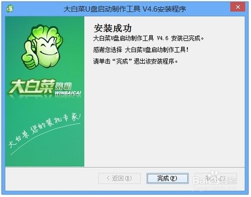 U盘安装纯净版WIN8完整教程