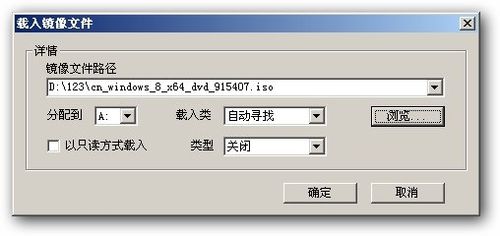 U盘安装纯净版WIN8完整教程