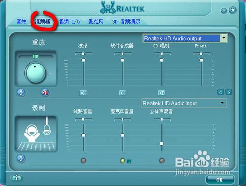 realtek高清晰音頻管理器怎么設(shè)置