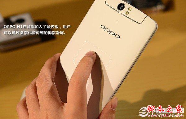 OPPO N1背部觸控板