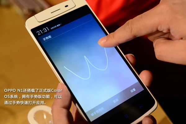 OPPO N1手勢功能