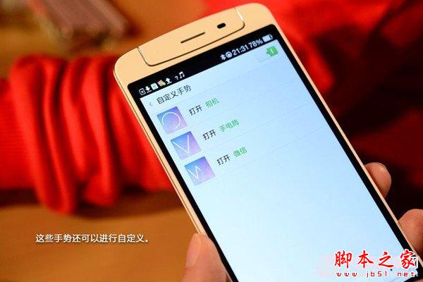 OPPO N1手勢功能可自定義