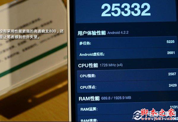 OPPO N1安兔兔跑分成績