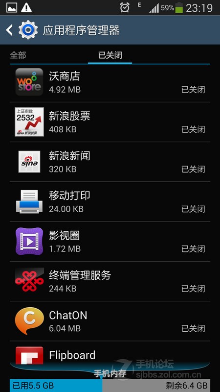 三星S4升級(jí)Android 4.3應(yīng)用停止運(yùn)行(FC)的解決辦法和使用S4的11條建議！圖片2