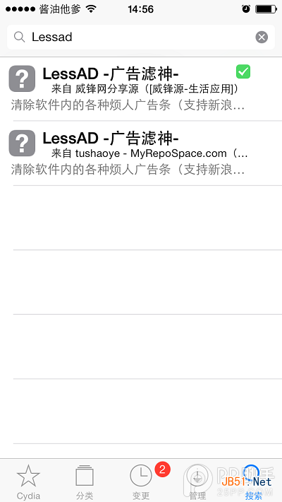 iOS7越獄插件LessAD：神級過濾APP廣告插件新手安裝教程
