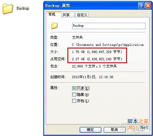 手動清除iTunes備份文件