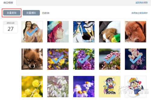 QQ空間怎么上傳高清無碼的照片?