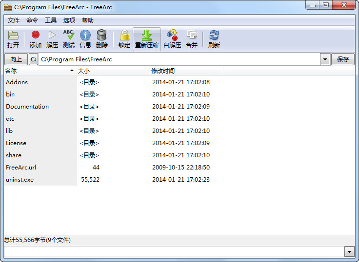 FreeArc(压缩解压软件) v0.666 汉化中文安装版