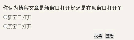 网页是选择新窗口打开还是原窗口打开