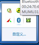 win7系統(tǒng)下怎樣使用電腦藍(lán)牙給手機(jī)發(fā)送文件？