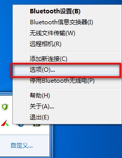 win7系統(tǒng)下怎樣使用電腦藍(lán)牙給手機(jī)發(fā)送文件？