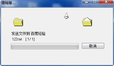 win7系統(tǒng)下怎樣使用電腦藍(lán)牙給手機(jī)發(fā)送文件？