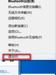 win7系統(tǒng)下怎樣使用電腦藍(lán)牙給手機(jī)發(fā)送文件？