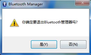 win7系統(tǒng)下怎樣使用電腦藍(lán)牙給手機(jī)發(fā)送文件？