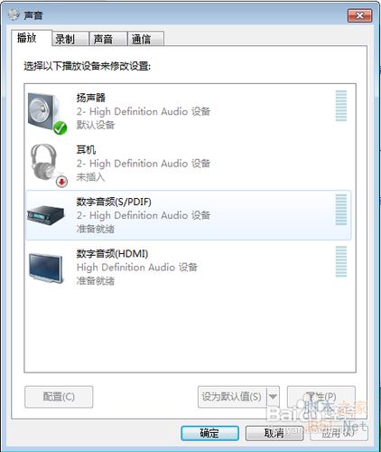 win7耳机没声音怎么办图文解决方法