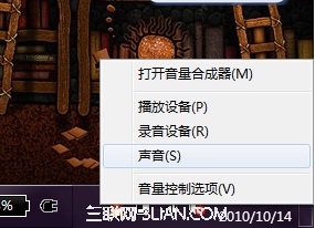 Win7下開啟麥克風(fēng)偵聽功能