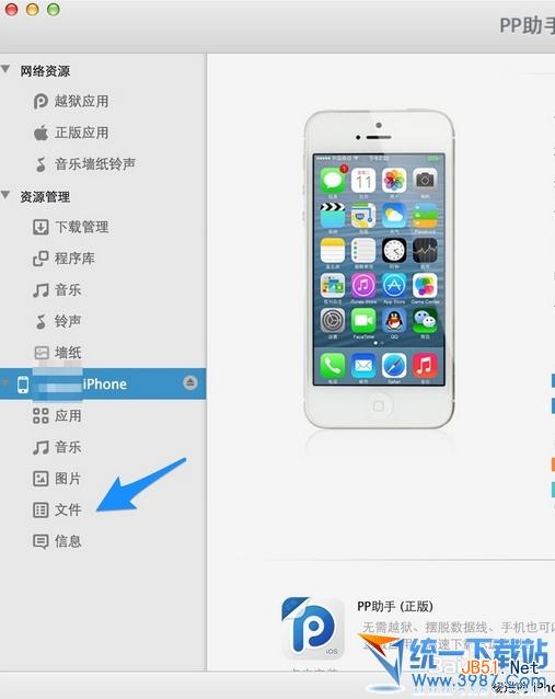 iphone5s指纹识别插件