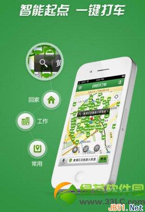 快的打车怎么返钱?快的打车支付宝返现教程1