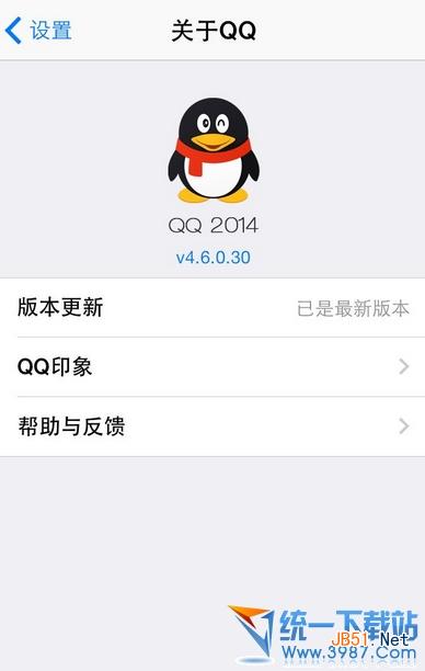  qq4.6沒有九宮格輸入法