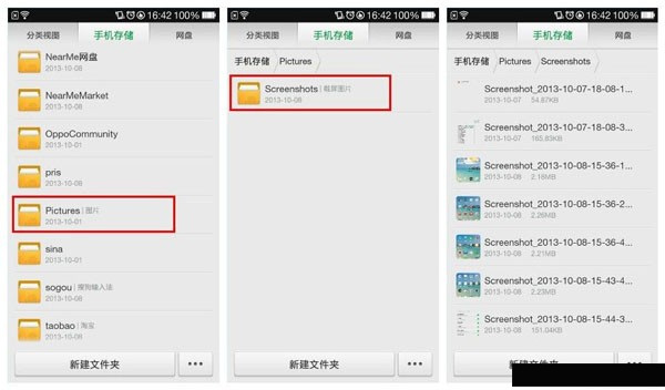 oppo n1手机怎么截屏 oppo n1截屏图片保存在哪个文件夹内