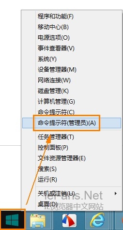 打開(kāi)命令行提示符(管理員)