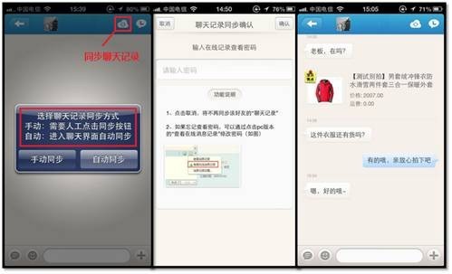 千牛聊天記錄如何同步 三聯(lián)