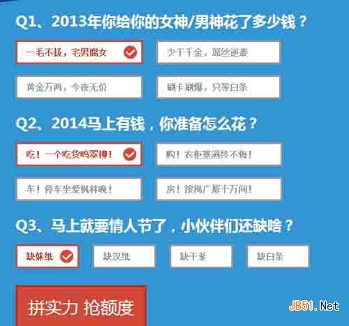 京東白條公測！速度搶京東白條體驗資格