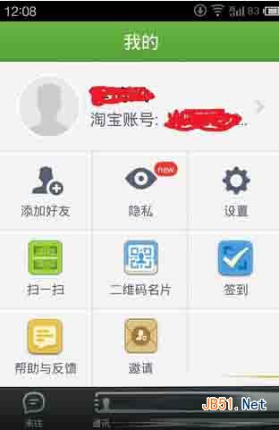 來(lái)往在哪輸暗號(hào) 怎么輸入暗號(hào)